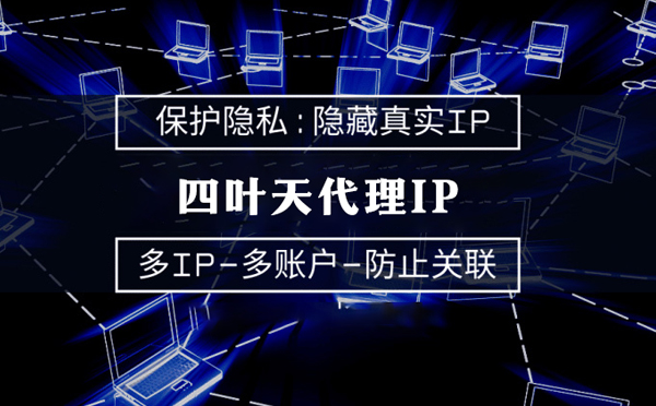 【任丘代理IP】什么是代理ip池？如何提高代理服务器的网速