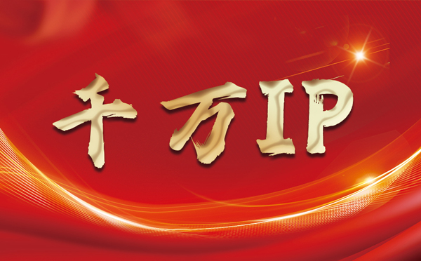 【任丘代理IP】什么是静态IP？静态静态IP都能用来干什么？